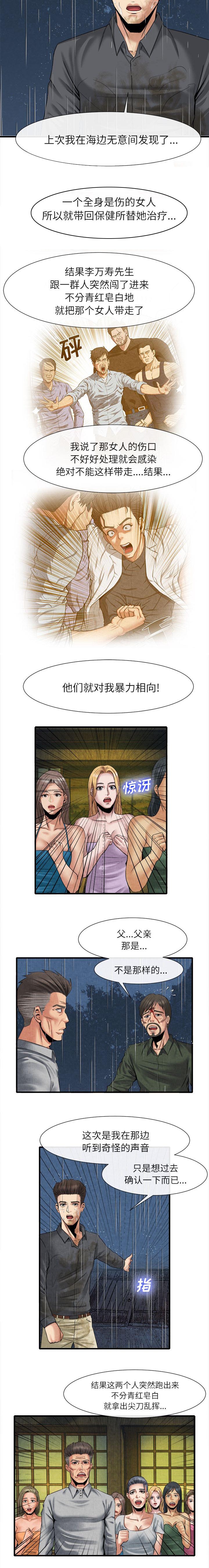 第40章：全都住手5