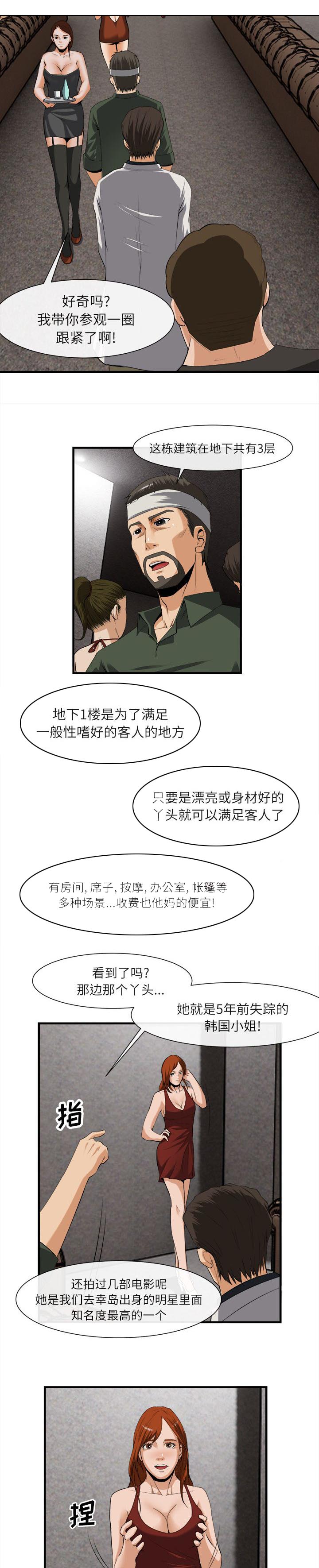 第52章：折磨0