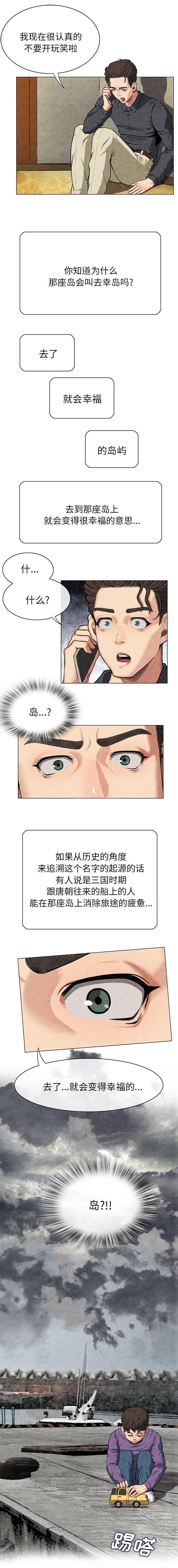 第20章：男人的天堂3