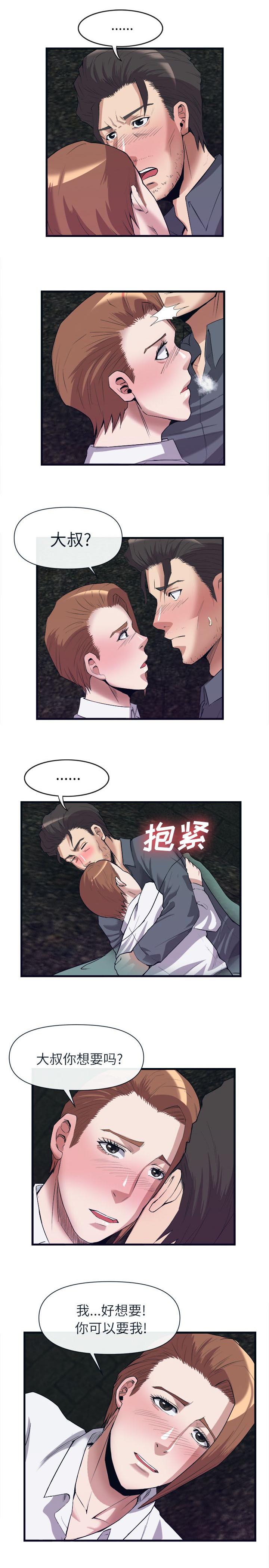 第61章：取暖1
