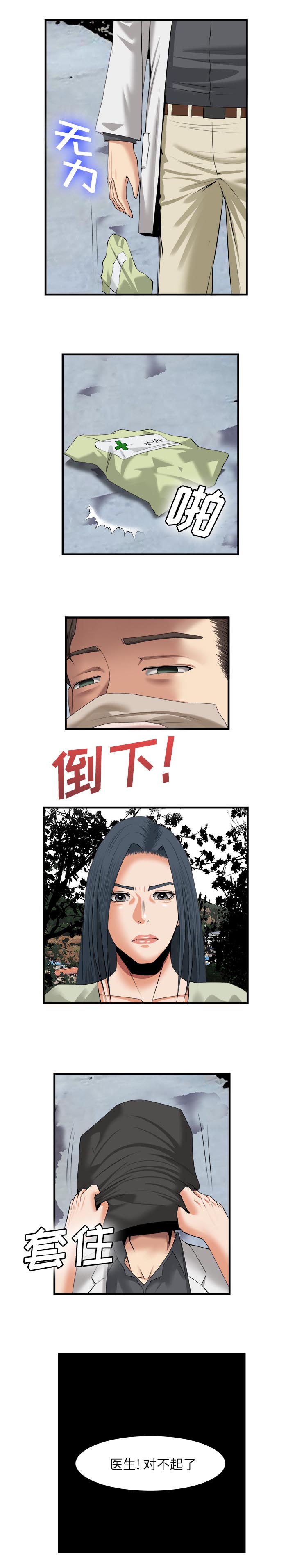 第46章：了断1