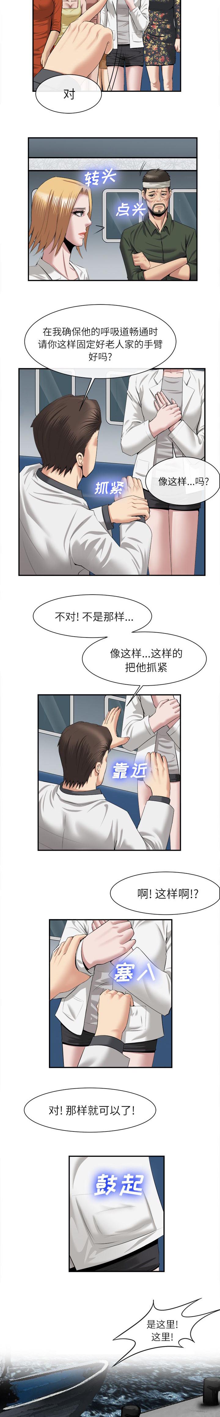 第48章：祝你好运2