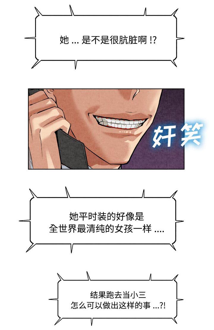 第31章：秘密曝光5