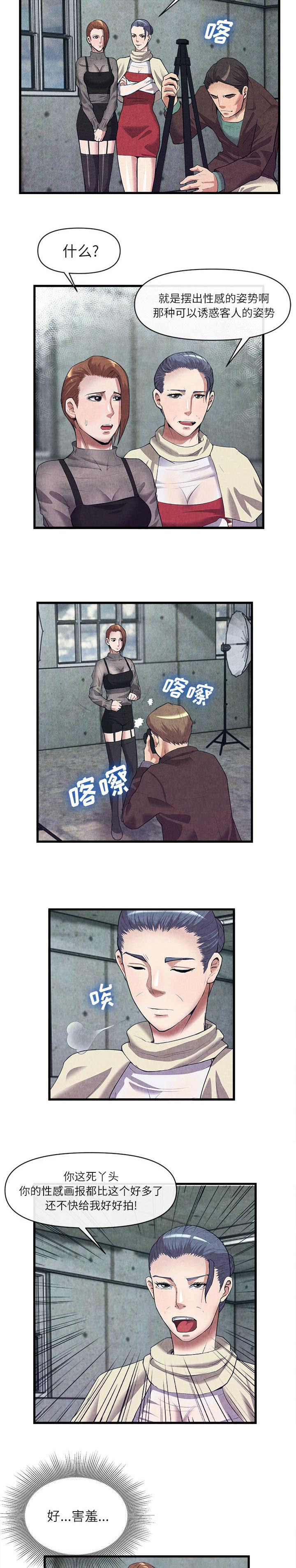 第63章：发大财1