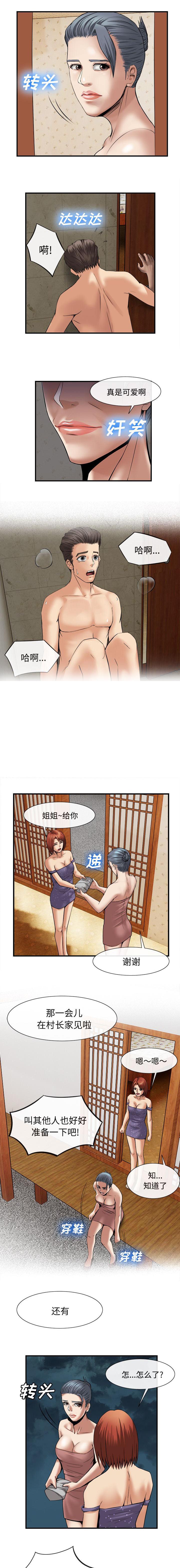 第37章：雨后小故事7