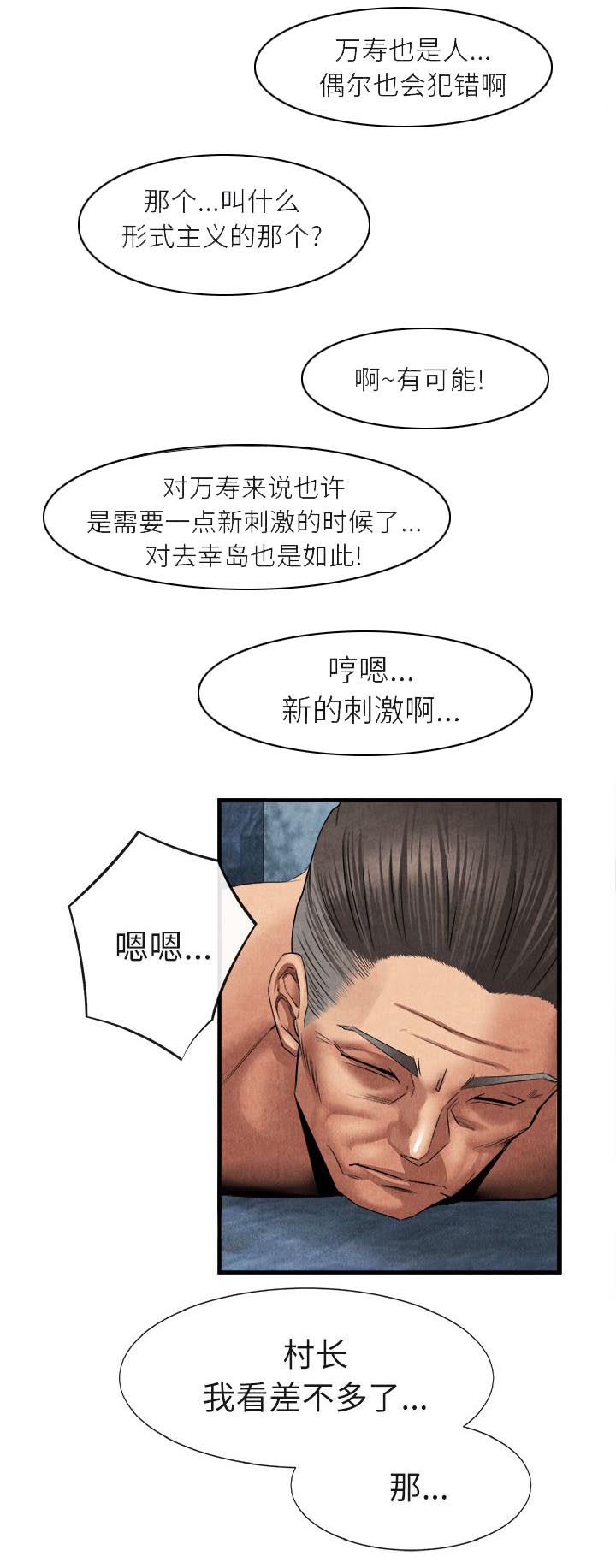 第41章：里面的东西2