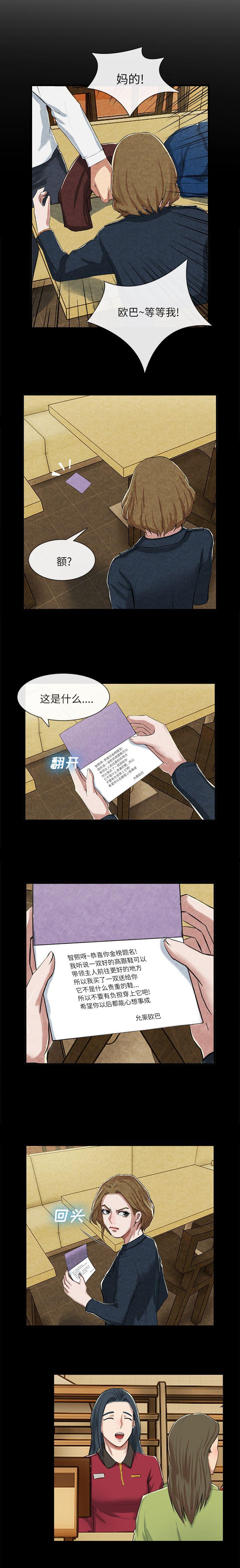 第30章：一厢情愿4
