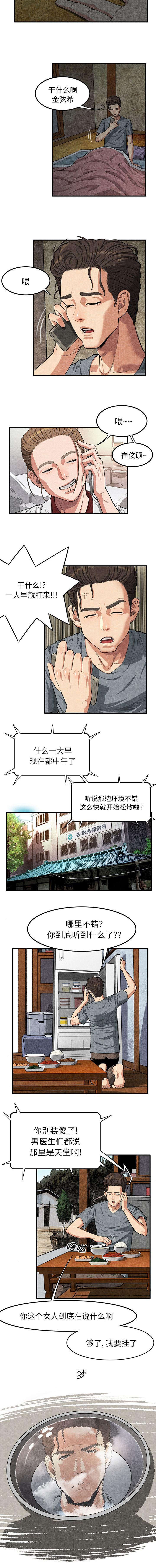 第4章：梦3