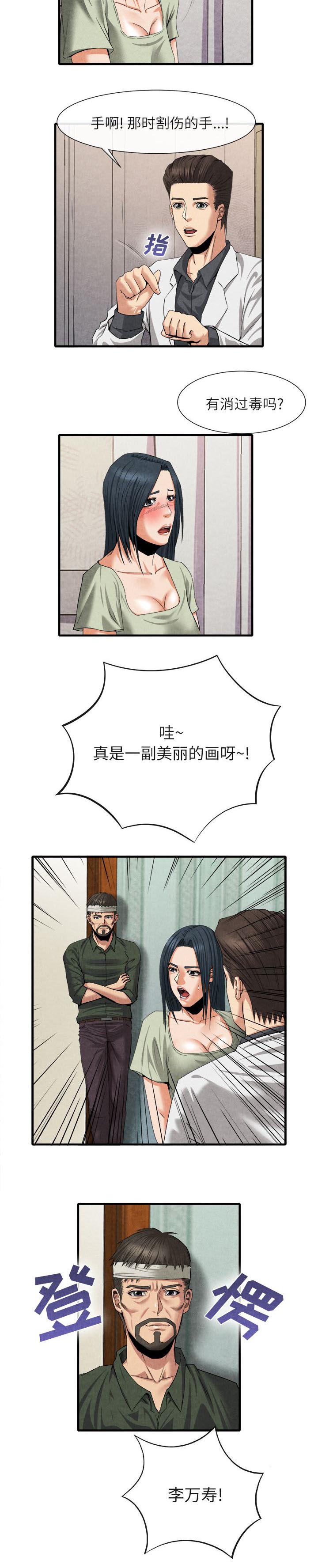 第43章：一幅美丽的画面5