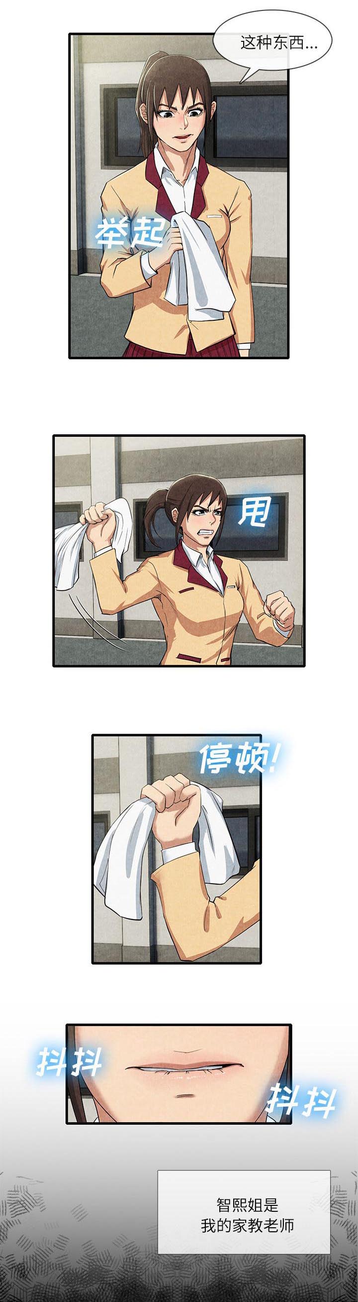 第28章：我的家教老师0