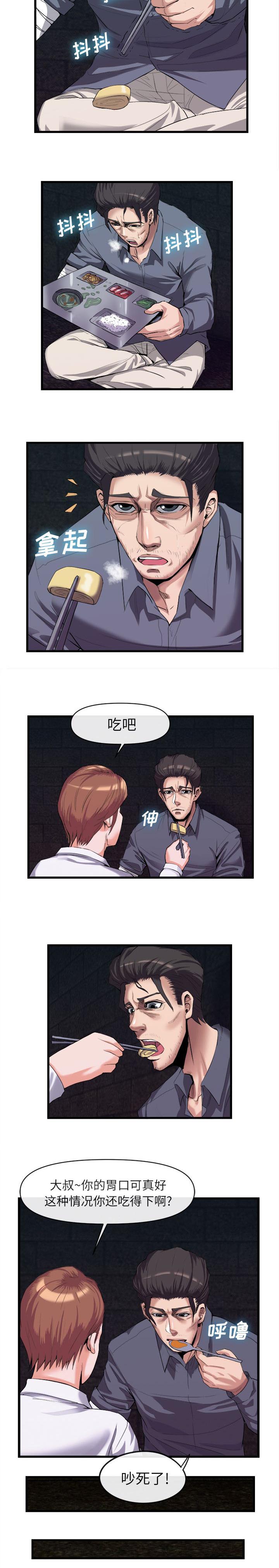 第57章：高攀6
