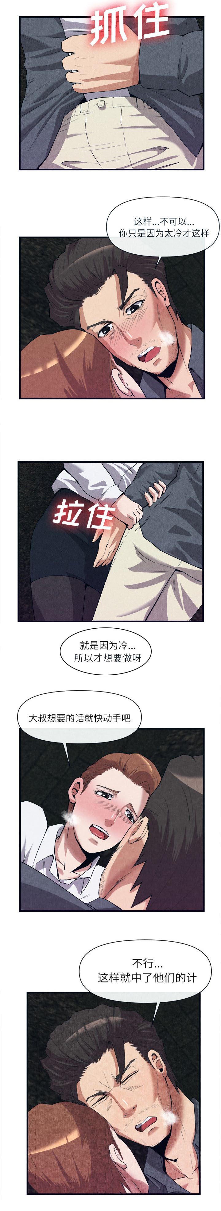 第61章：取暖3