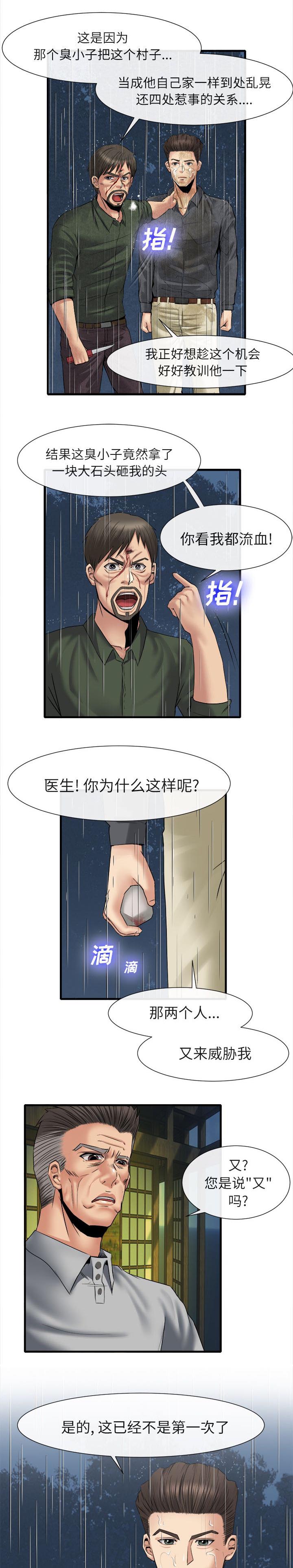 第40章：全都住手4