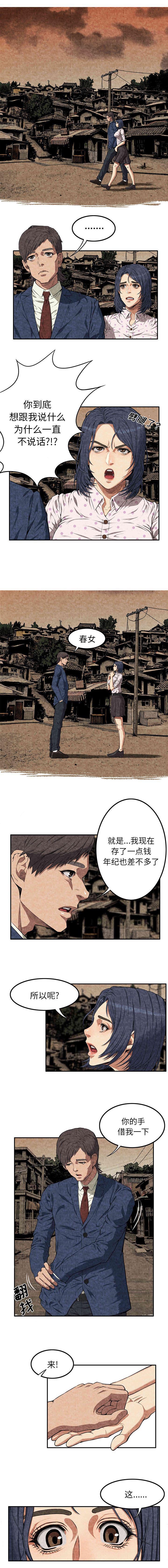 第7章：春女2