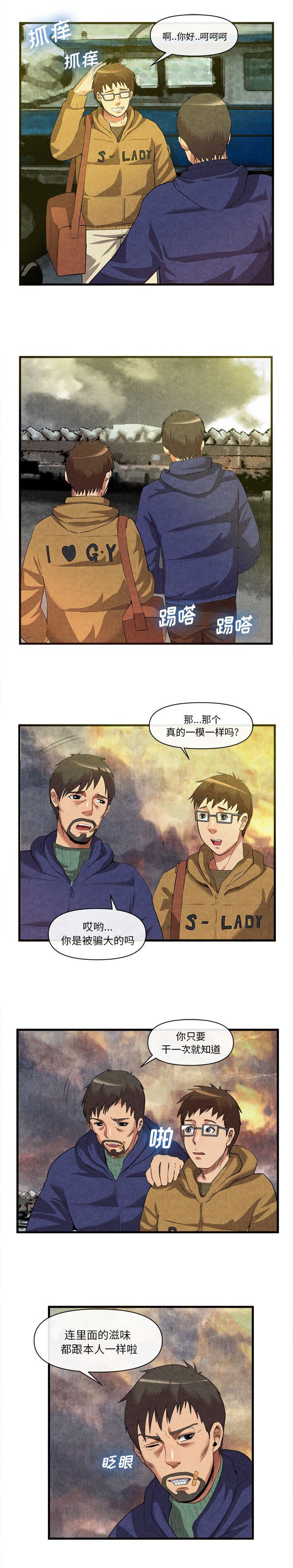 第66章：一模一样0