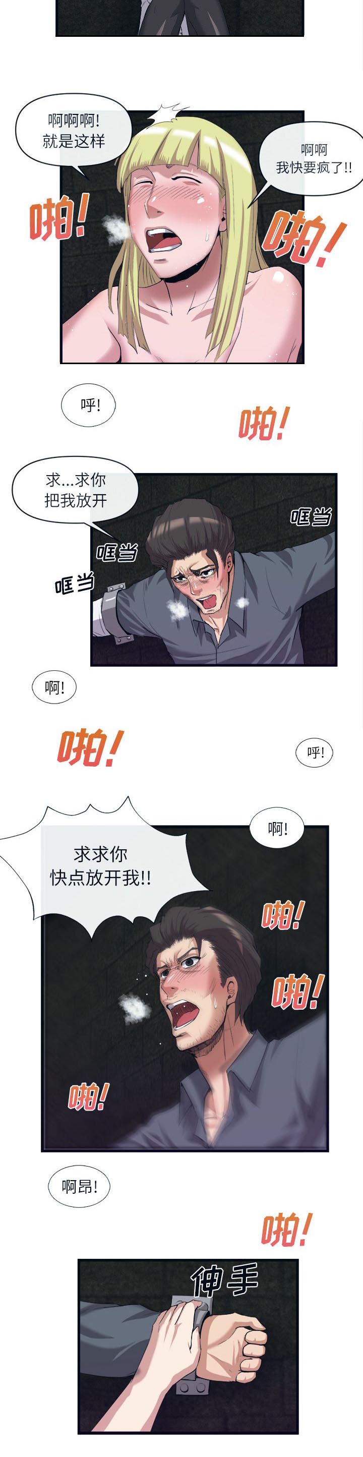 第59章：药物发作8