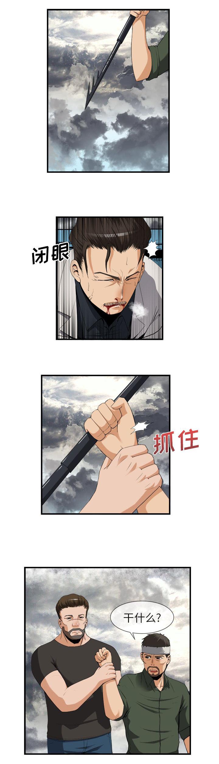 第51章：去幸岛的真相4