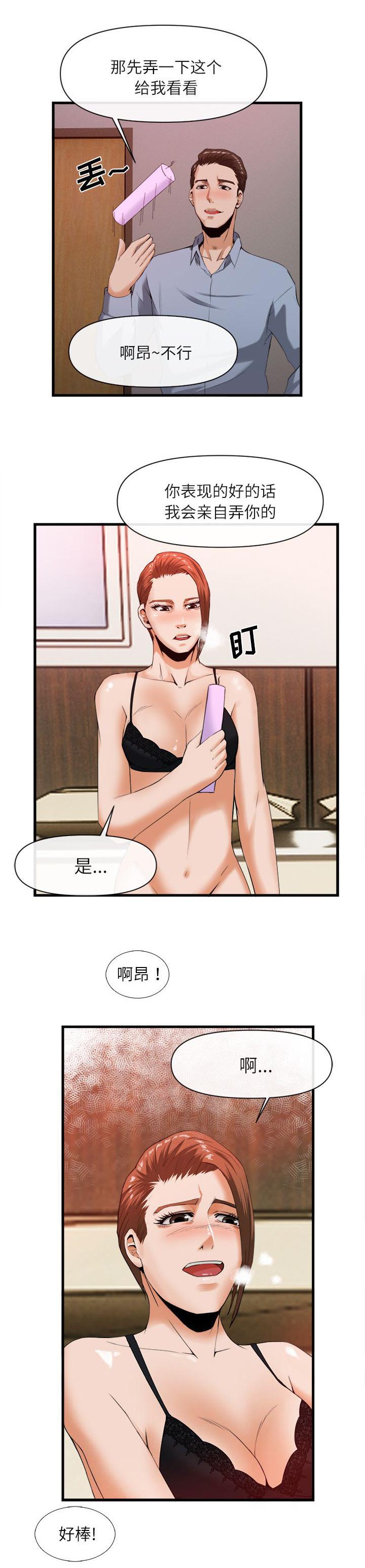 第55章：吸毒8