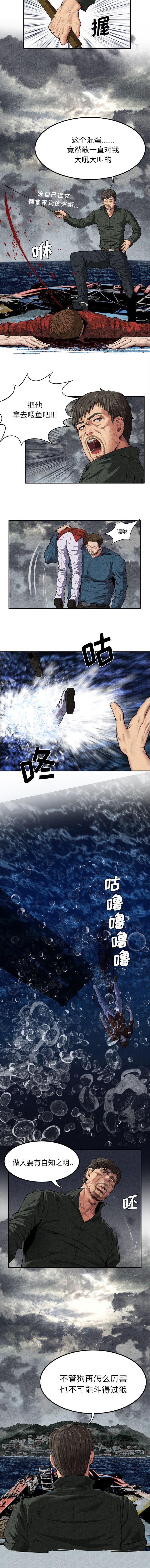 第12章：喂鱼4