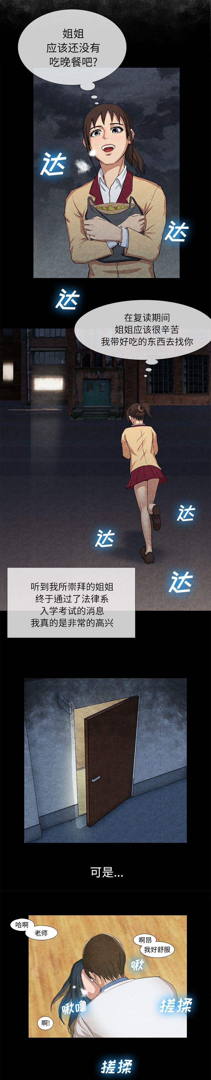 第28章：我的家教老师1