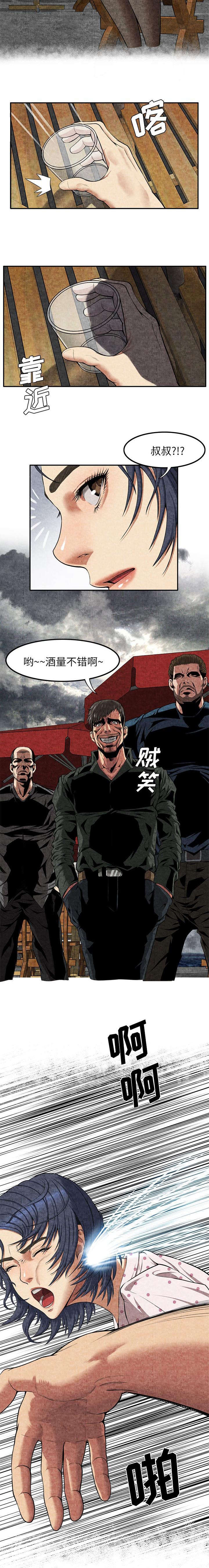 第11章：被卖1