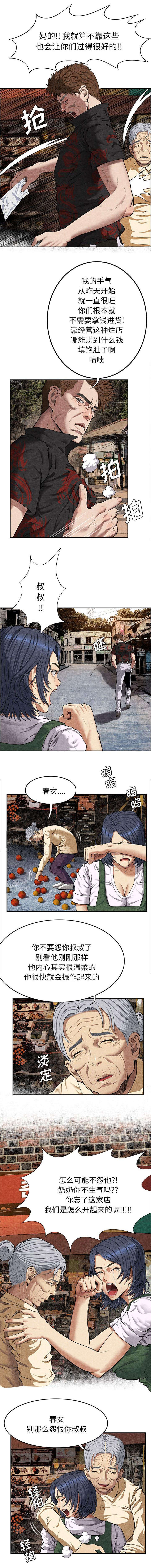 第10章：怨恨0