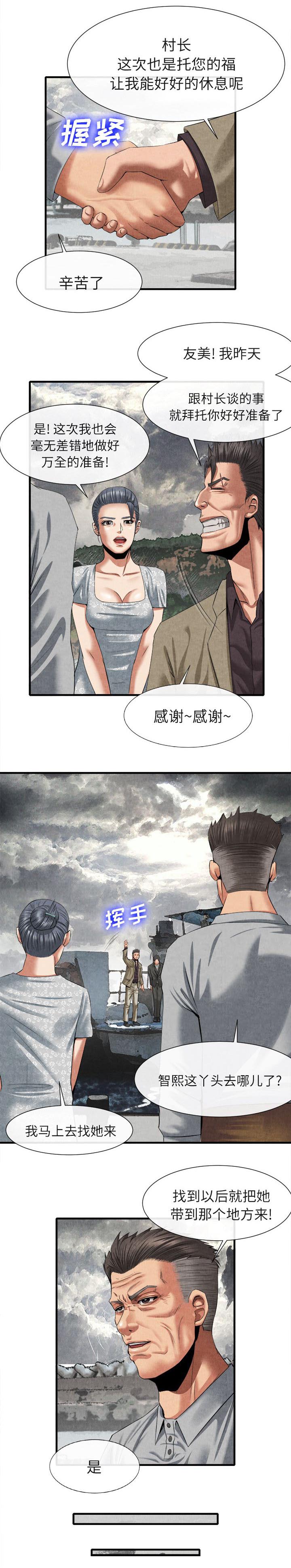 第42章：脚印6
