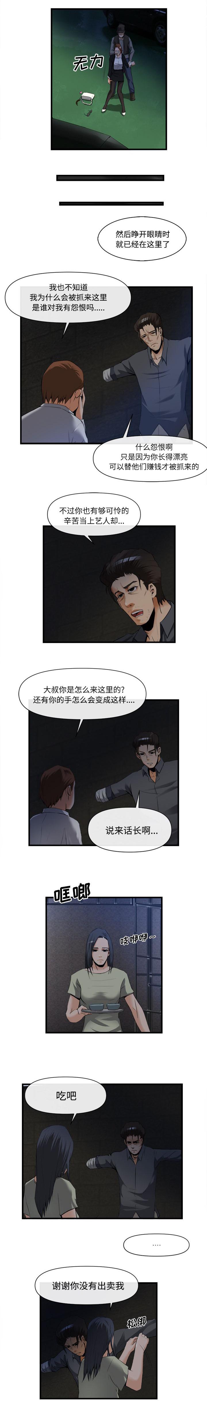 第56章：地下停车场2