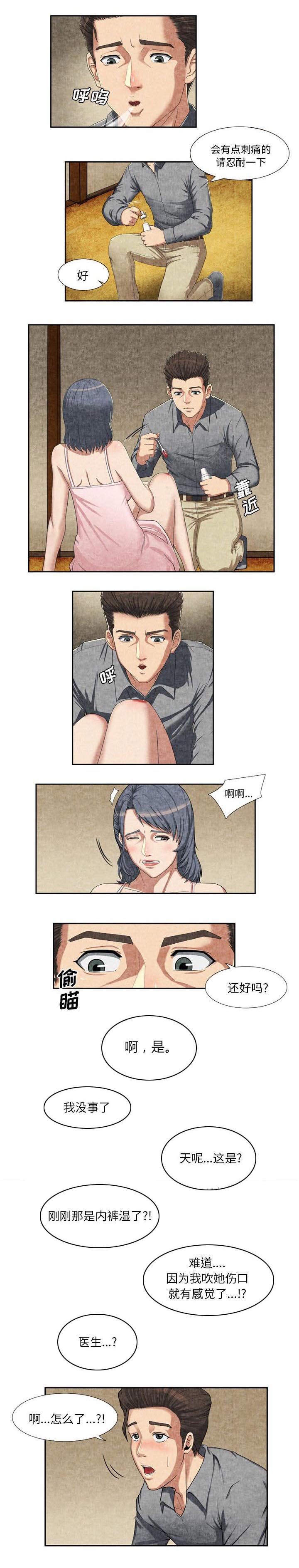 第22章：有趣的医生0