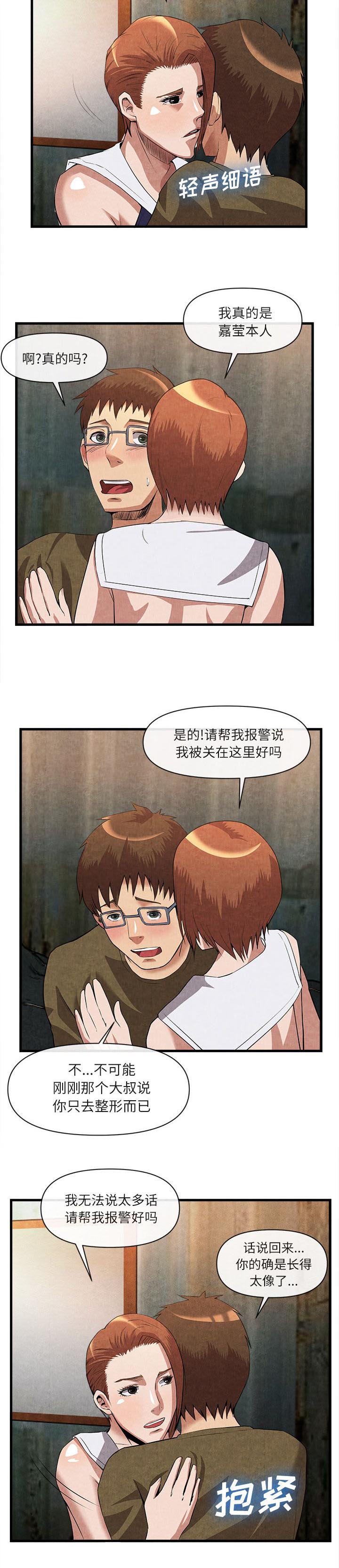 第67章：出道1