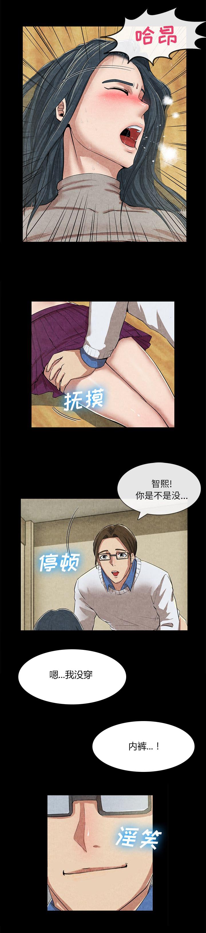 第28章：我的家教老师2