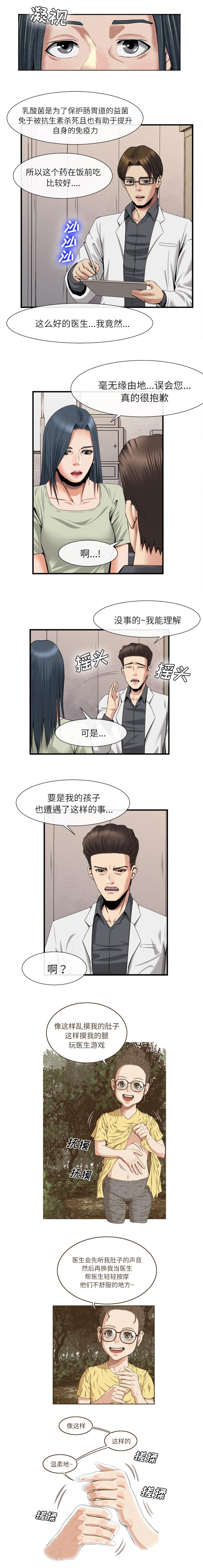 第44章：包扎1