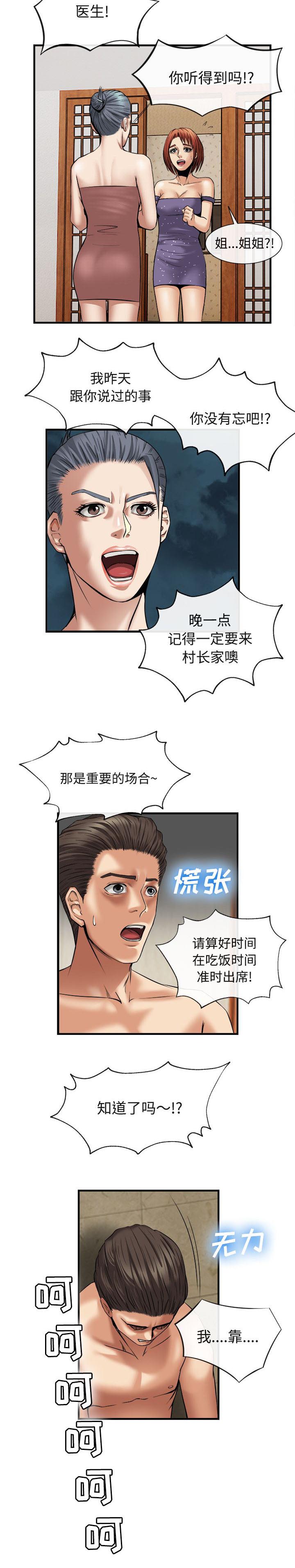 第37章：雨后小故事8