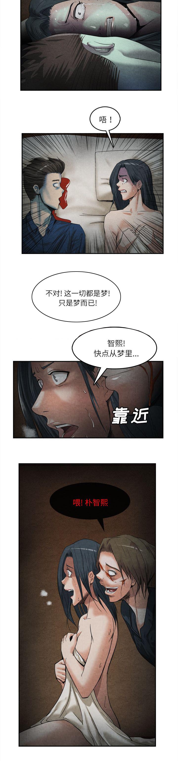 第34章：一切都是梦1