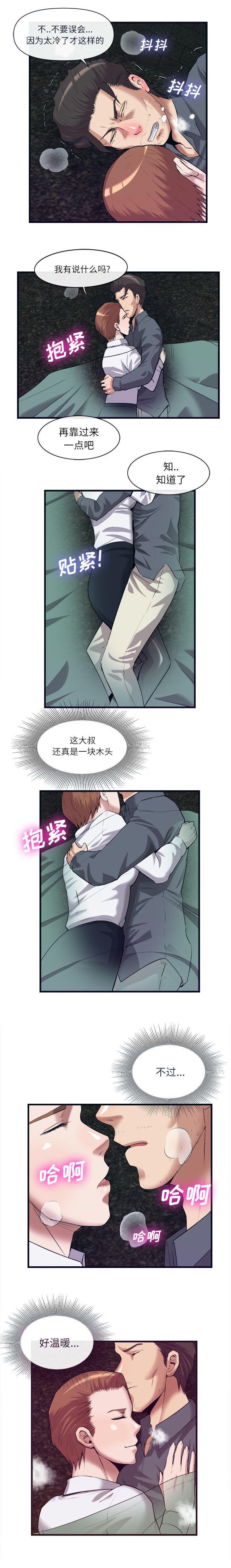 第61章：取暖0