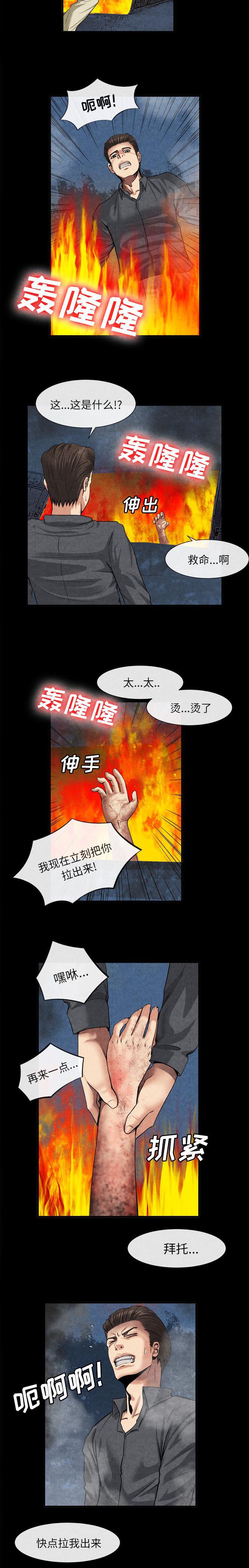 第41章：里面的东西7