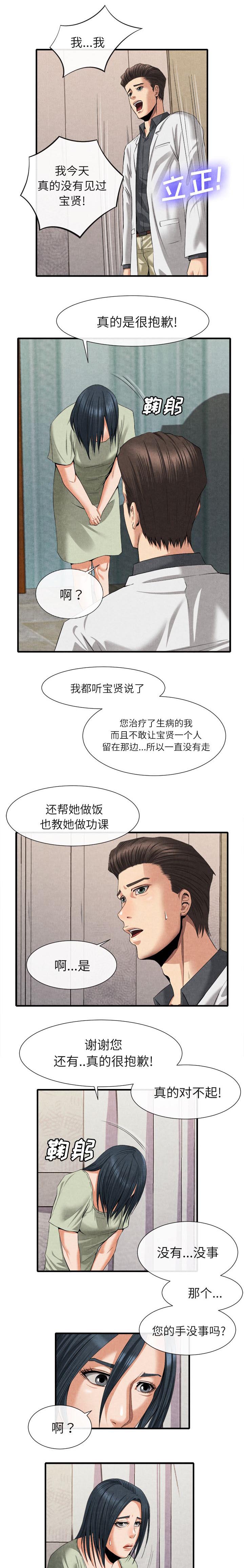 第43章：一幅美丽的画面4
