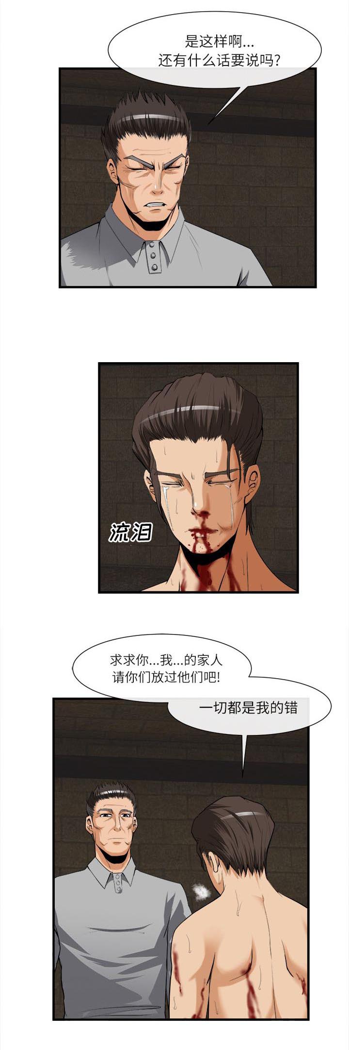 第53章：断手0