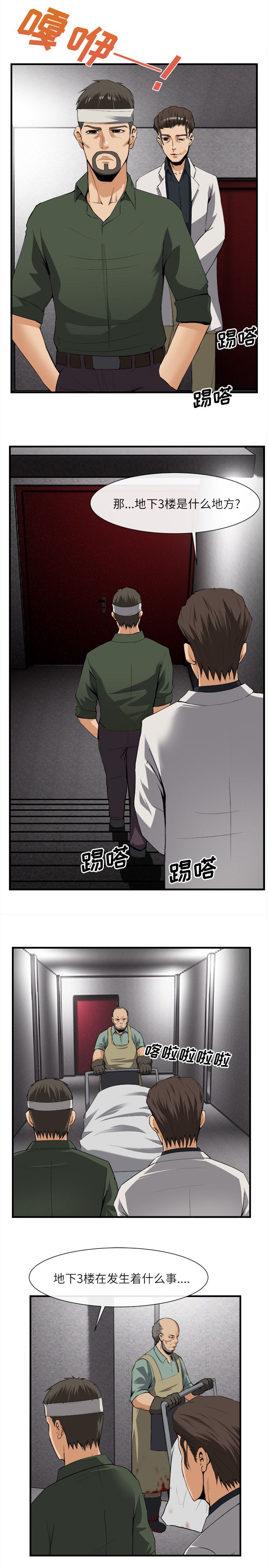 第52章：折磨3
