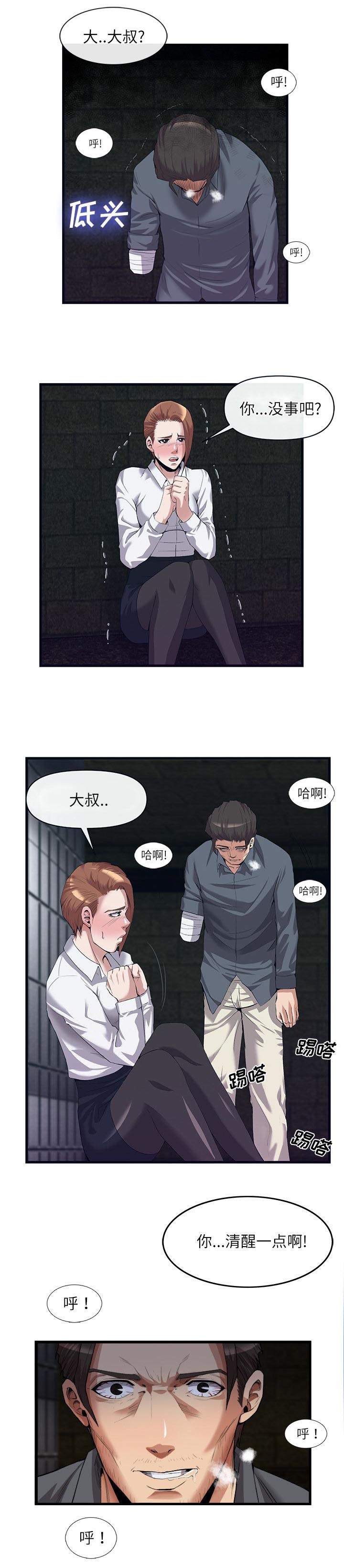 第60章：不让你称心如意0