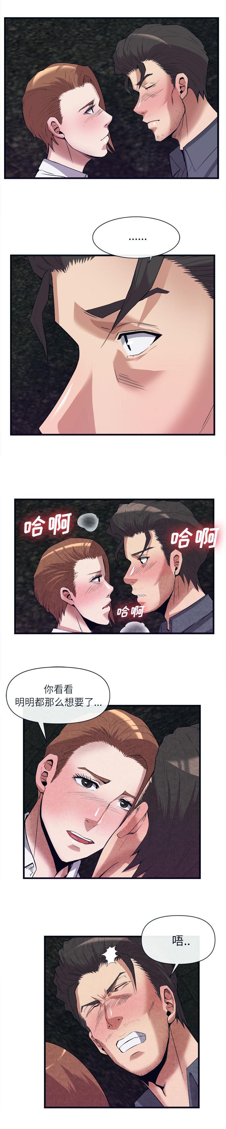 第61章：取暖2
