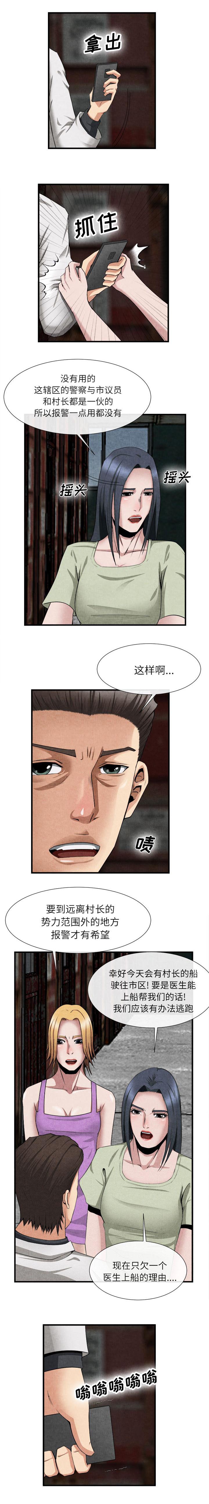 第49章：上船的理由2