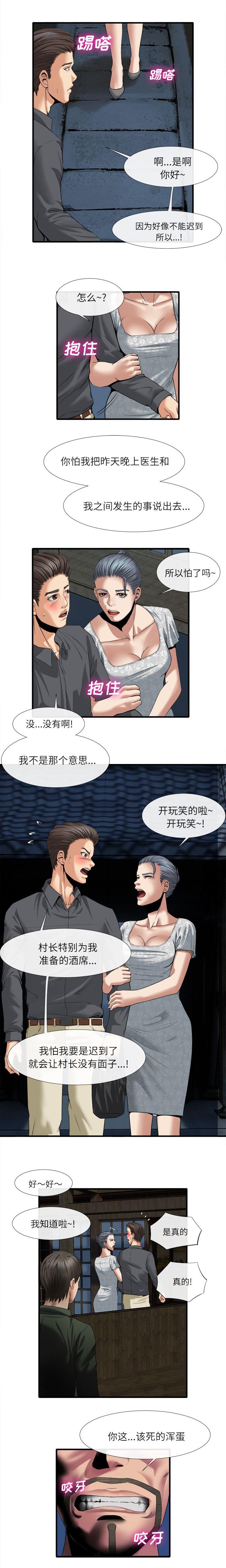 第38章：一起用餐1