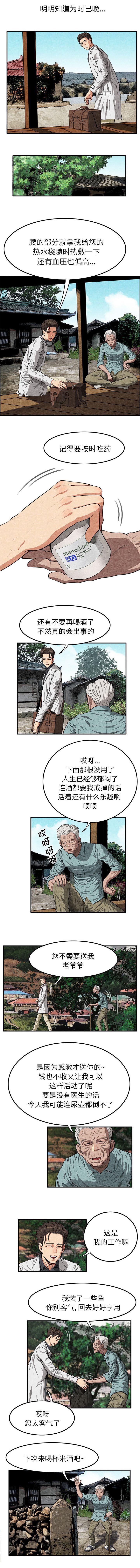 第5章：医生游戏1