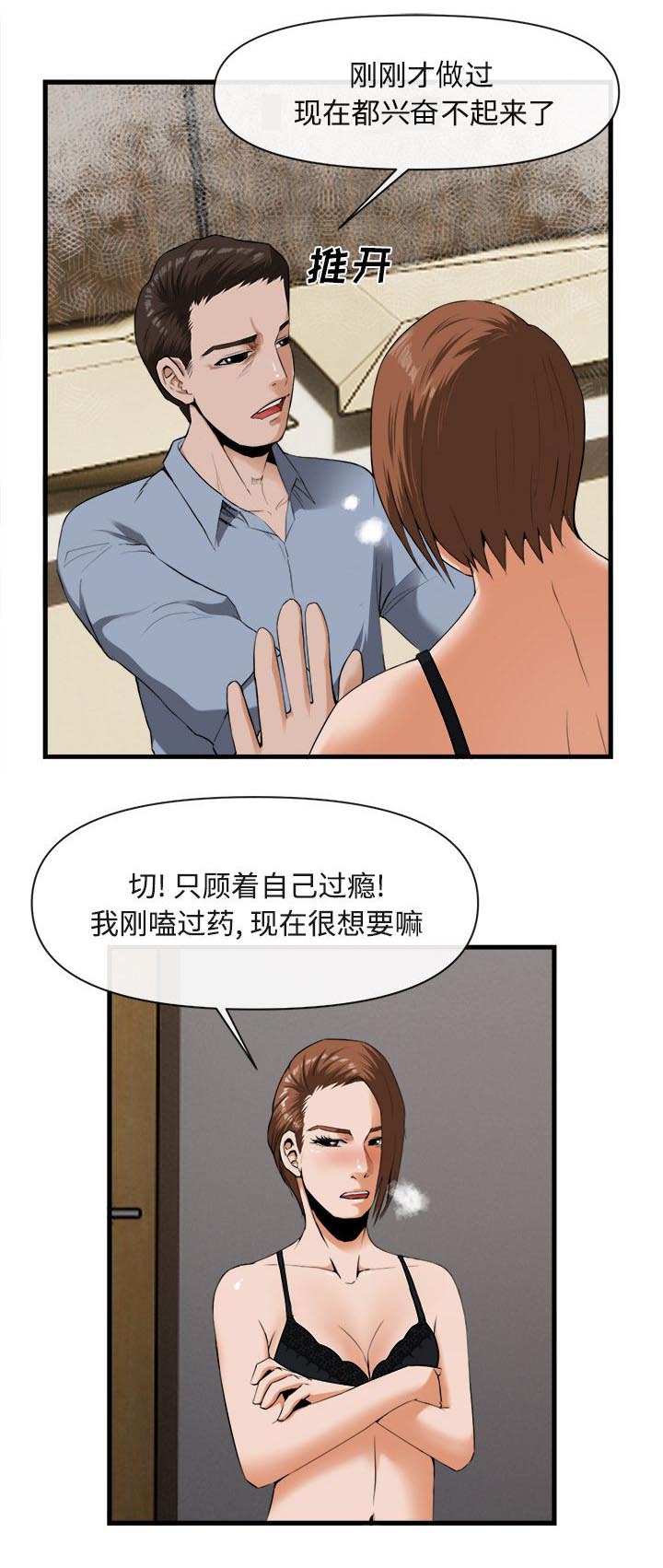 第55章：吸毒6