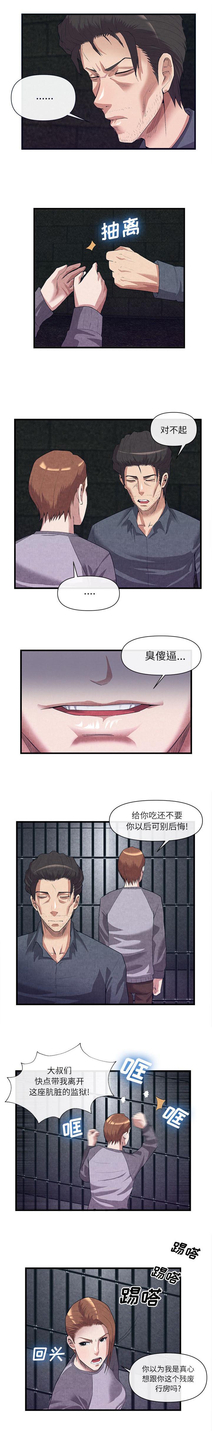 第64章：第一个客人4