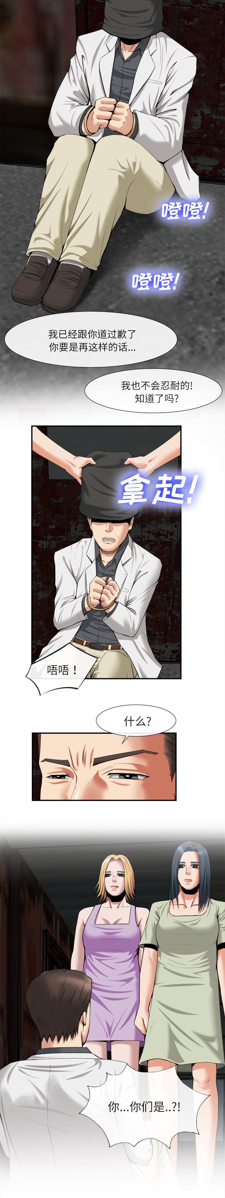 第46章：了断6