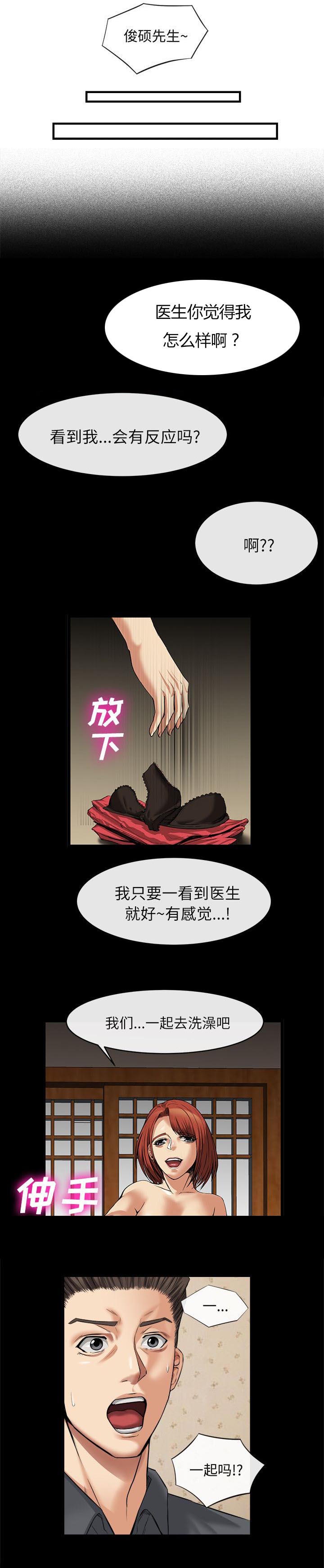 第36章：那个女人6