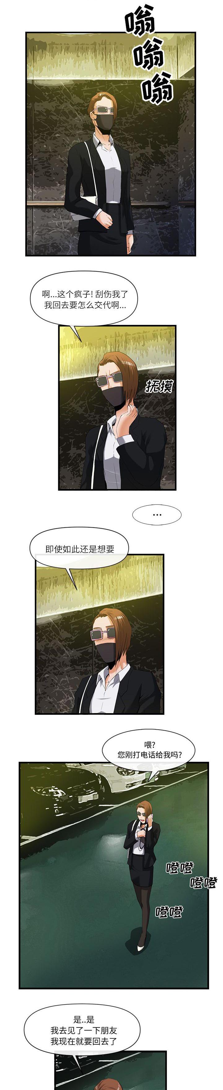 第56章：地下停车场0