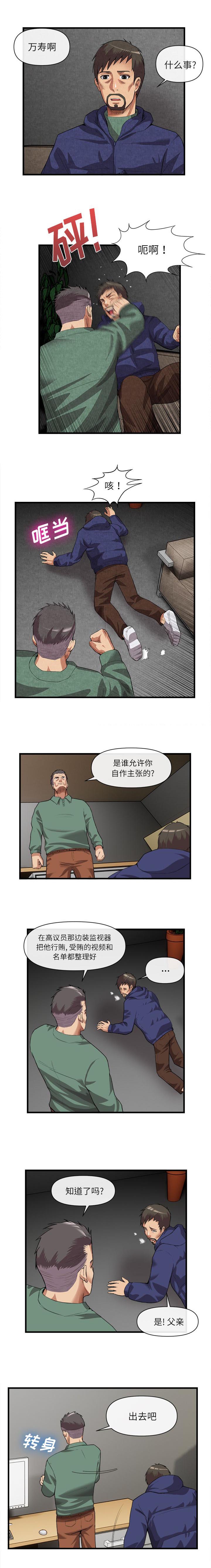 第65章：又被打了1
